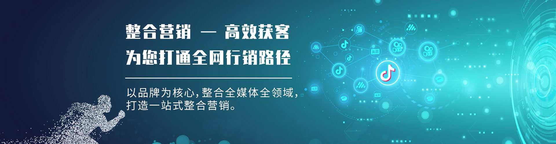 柳林网络推广开户